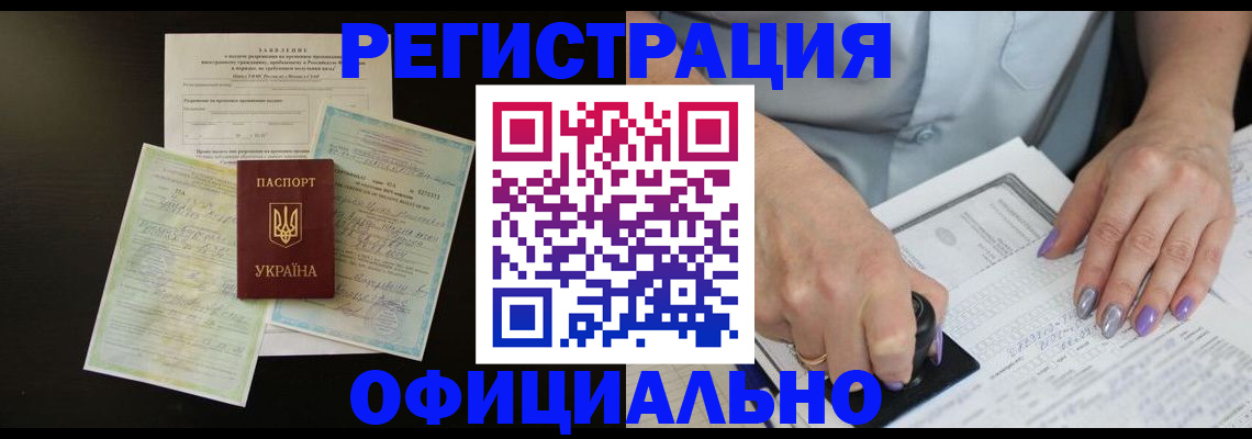 прописка паспорт в Лыткарино