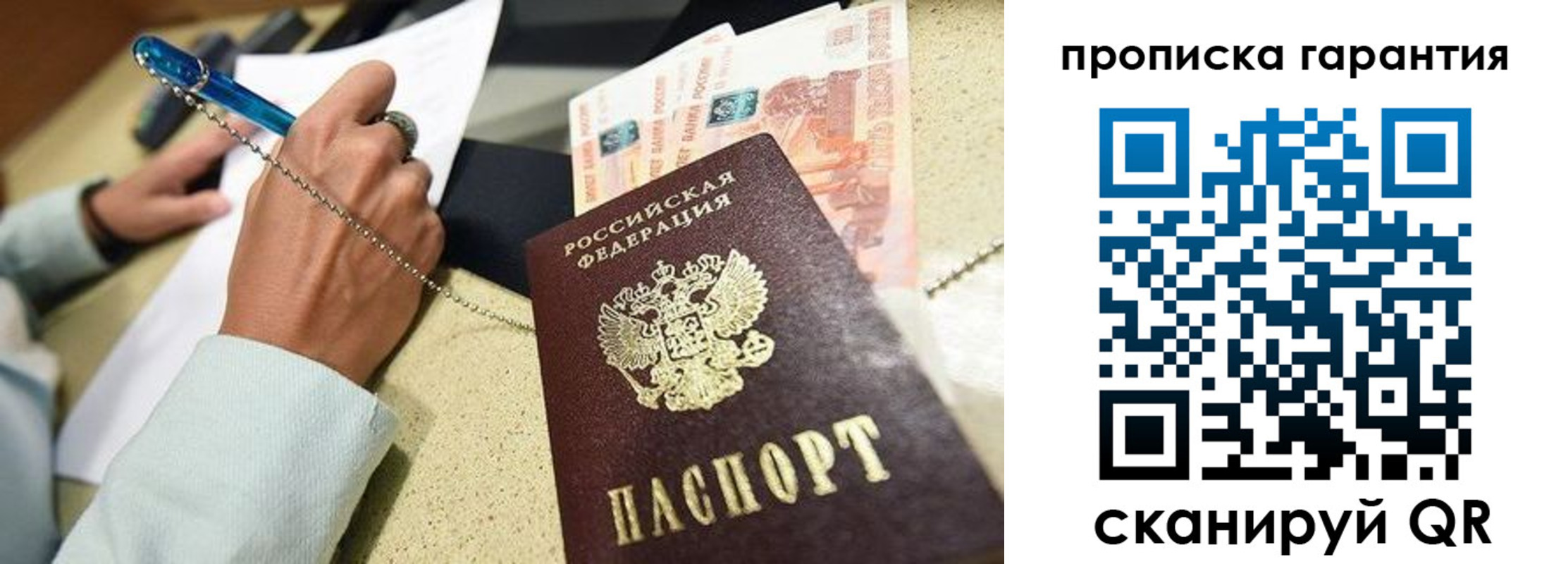 миграционный учет в Лыткарино