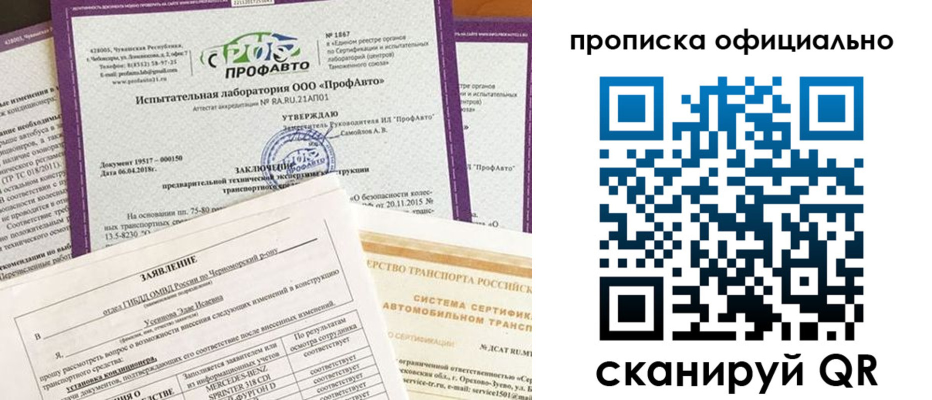 прописка в квартире в Лыткарино