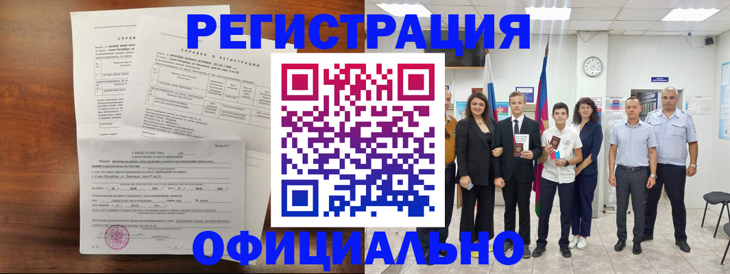 временная регистрация недорого в Лыткарино