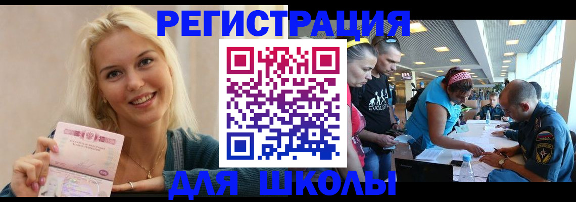 временная регистрация в Лыткарино