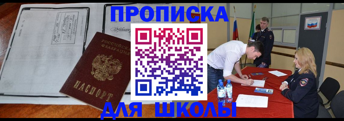 временная регистрация законно в Лыткарино