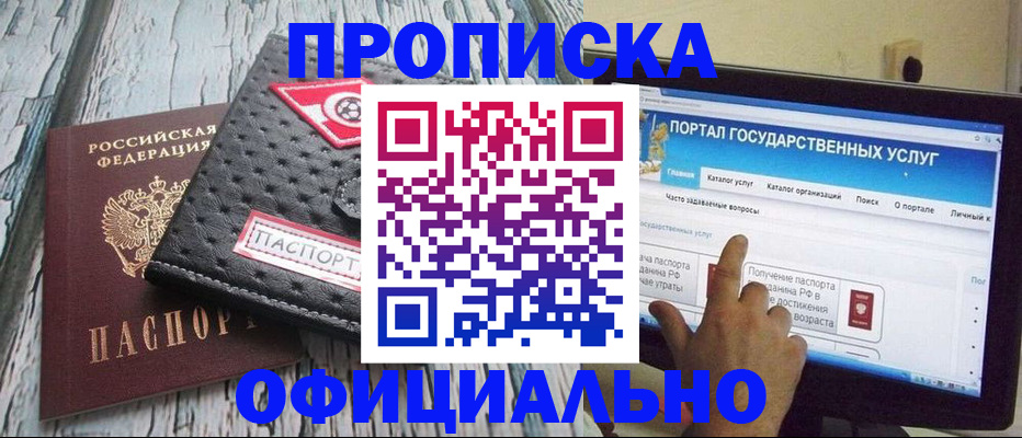 прописка в квартире в Лыткарино