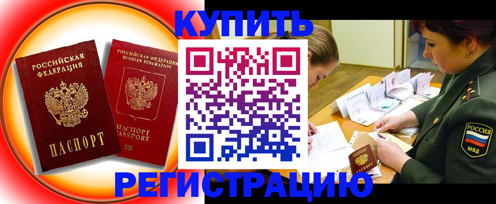 прописка иностранных граждан в Лыткарино