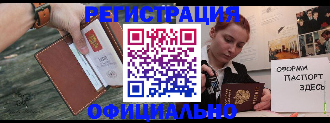 купить прописку в Лыткарино