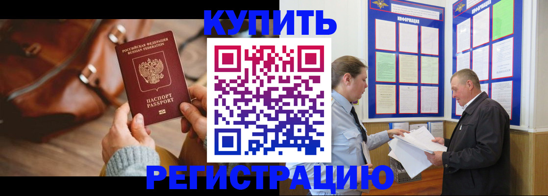 прописка законно в Лыткарино
