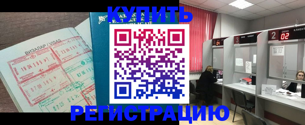 временная регистрация в Лыткарино