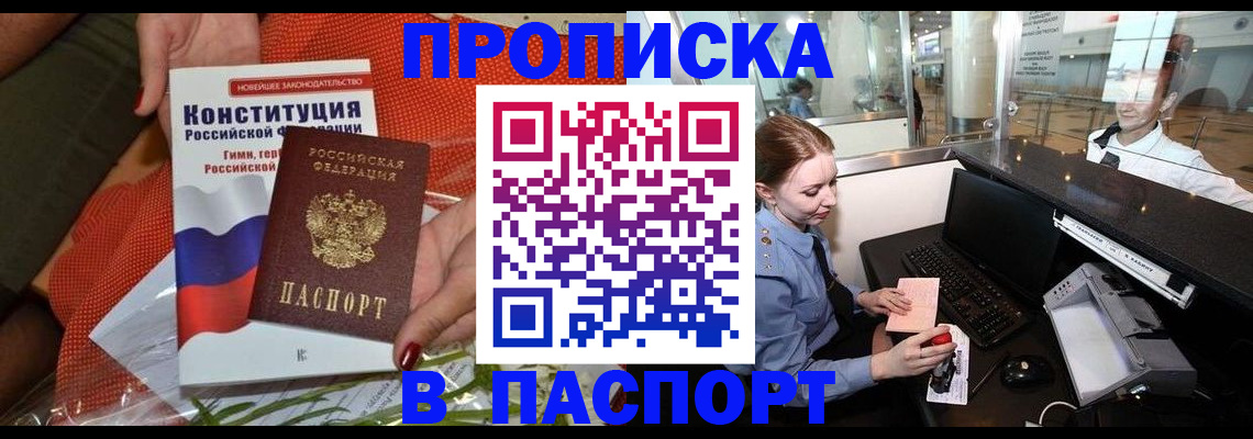 временная регистрация недорого в Лыткарино