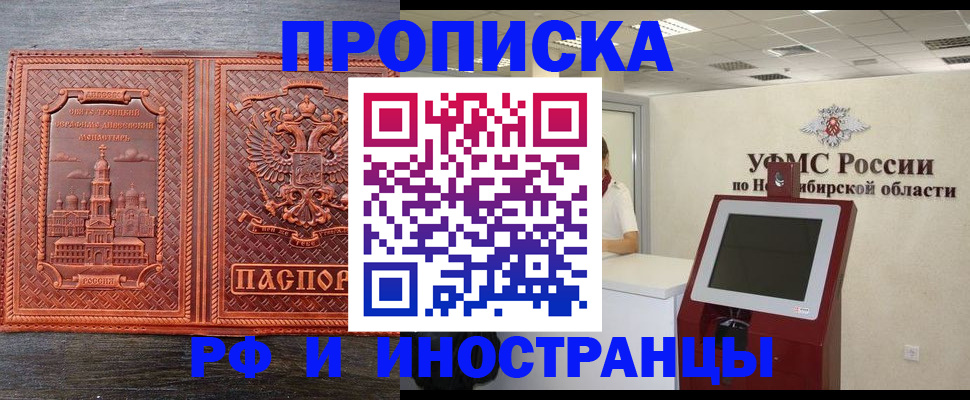 временная регистрация адрес в Лыткарино