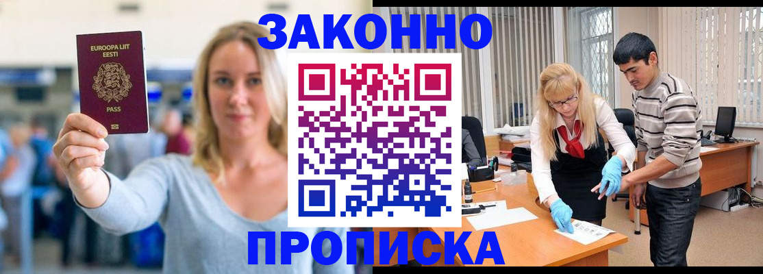 временная регистрация гарантия в Лыткарино