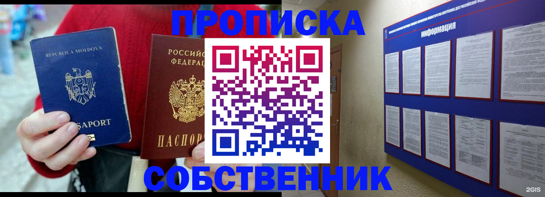 где прописаться в Лыткарино